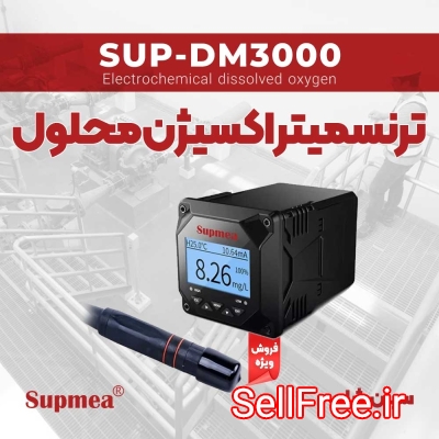 ترنسمیتر کنترلر اکسیژن محلول SUPMEA SUP-DM3000